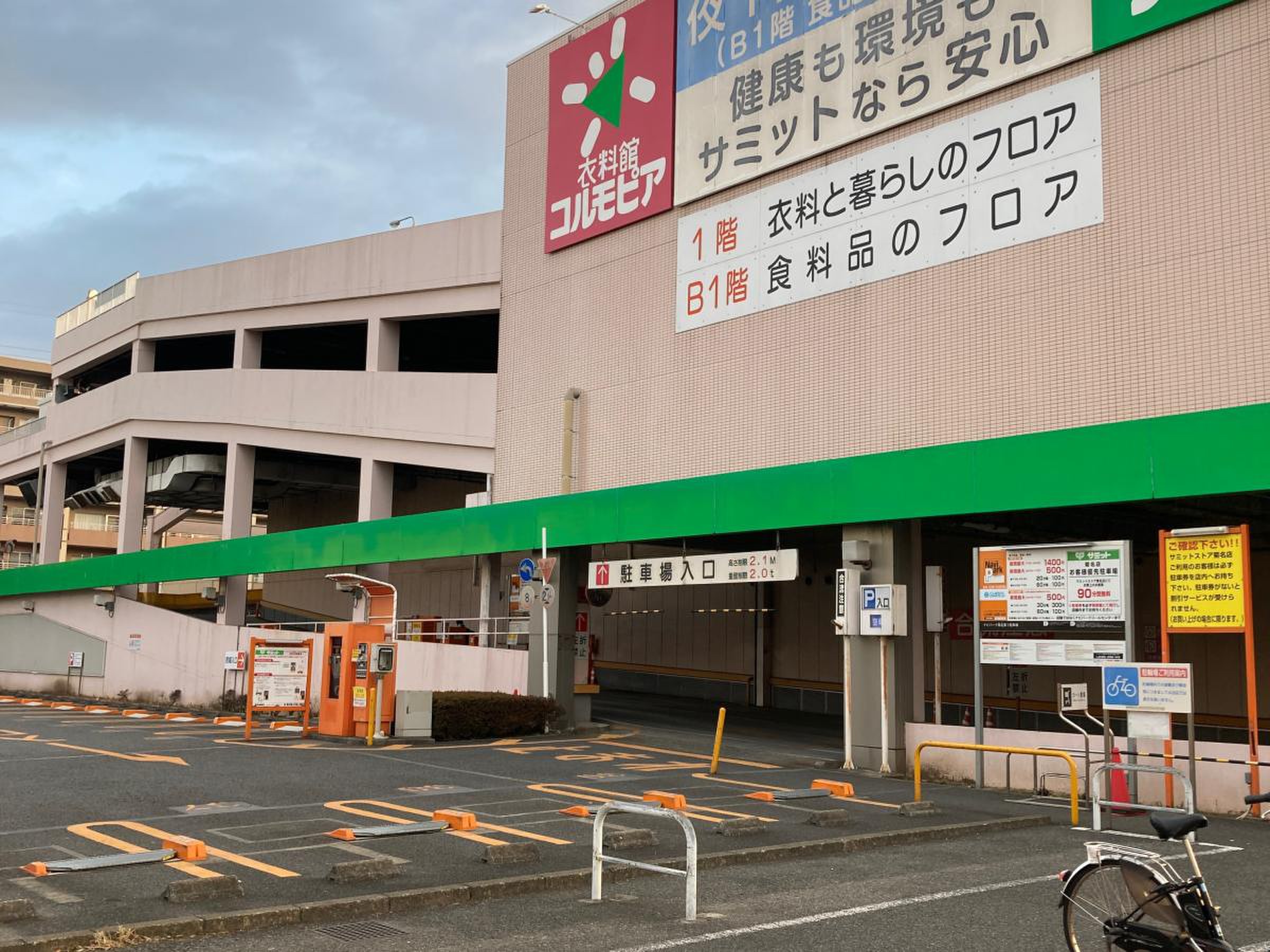 サミット ストア 菊名 店