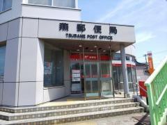 燕郵便局