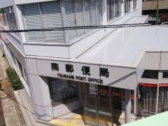 燕郵便局