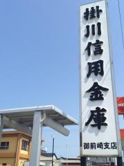 島田掛川信用金庫　御前崎支店