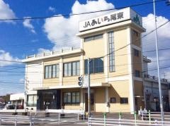 ＪＡあいち尾東瀬戸支店