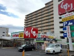 スギ薬局　牛巻店