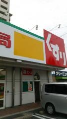 スギ薬局　牛巻店