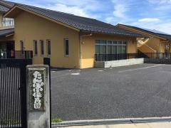 たんぽぽ保育園