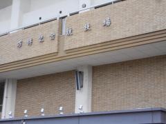 万博記念競技場