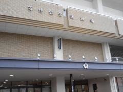 万博記念競技場