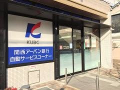 関西みらい銀行川西支店