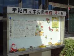 宇陀市立中央図書館