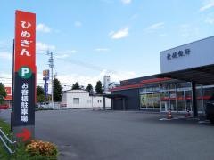 愛媛銀行石井支店