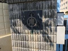 中尾小学校
