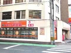 新生堂薬局薬院店