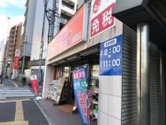 新生堂薬局薬院店