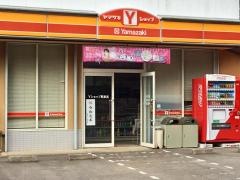 ヤマザキショップ　肥前店
