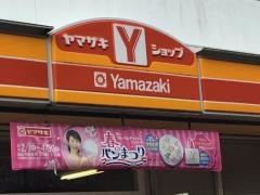 ヤマザキショップ　肥前店