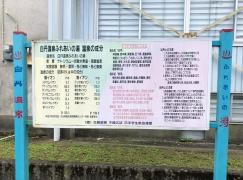 白丹温泉ふれあいの湯