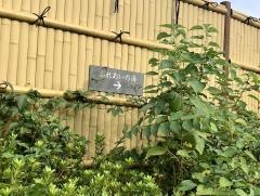 白丹温泉ふれあいの湯