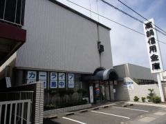 高鍋信用金庫住吉支店