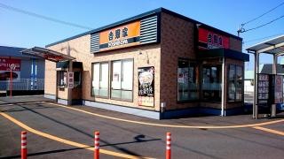 吉野家　小牧岩崎店