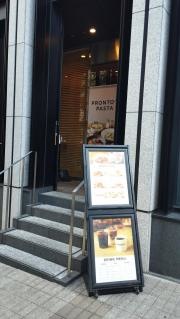 ＰＲＯＮＴＯ　イルバールニッセイ池袋ビル店