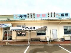 とれとれ寿司