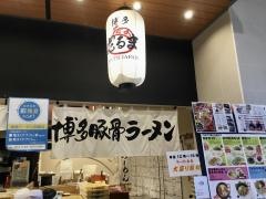 博多だるまＳＯＵＴＨＪＡＰＡＮ　イオンモール沖縄ライカム店