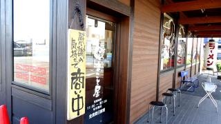 ラーメンまこと屋　貝塚店