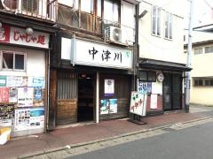 中津川