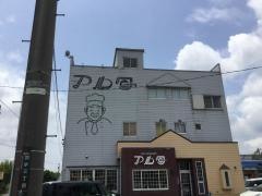 アルタ
