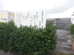 鉄板厨房風雅