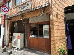 ひびき
