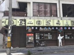 一郎屋美栄橋駅前店