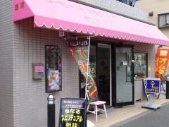 ＣＡＦＥ．はなや香