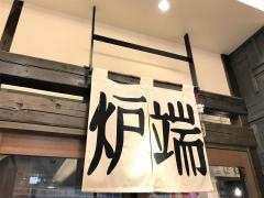 なかめのてっぺん　名古屋