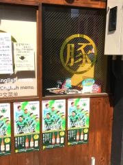 とんこつ家　ＺＵＮ