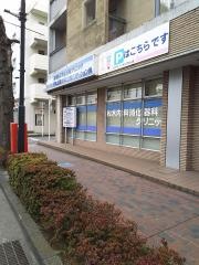 松木内科消化器科クリニック