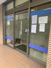 松木内科消化器科クリニック