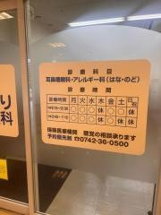 かなもり耳鼻咽喉科
