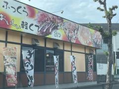 道とん堀　所沢有楽店