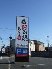 道とん堀　所沢有楽店