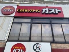 ガスト　星川駅前店