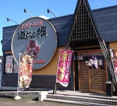 道とん堀　フレスポ加賀店