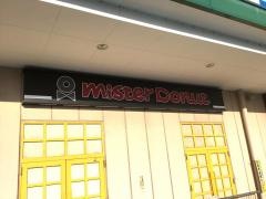 ミスタードーナツ　アピタ島田ショップ