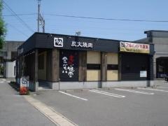 牛角　西尾店