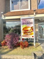 マクドナルド　槙島店