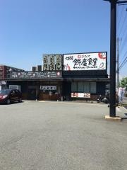 まいどおおきに食堂　姫路飾磨食堂