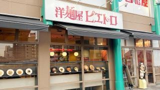 ピエトロ　小倉砂津店