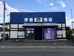 中華そば伊藤商店　泉ケ丘店