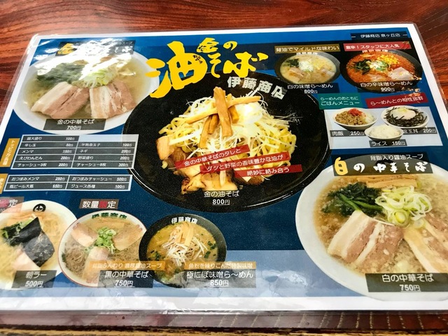 中華そば伊藤商店 泉ケ丘店／ホームメイト
