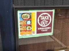 らーめん利休