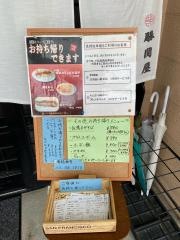 勝鬨屋